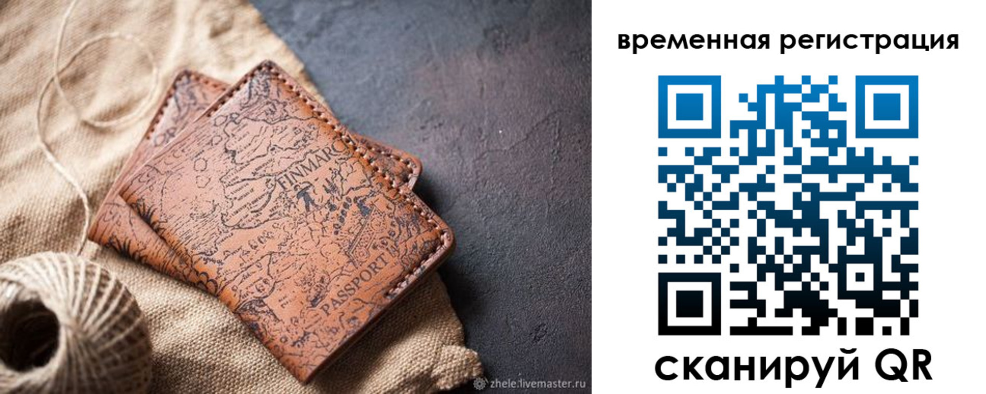 временная регистрация купить в Шарыпово
