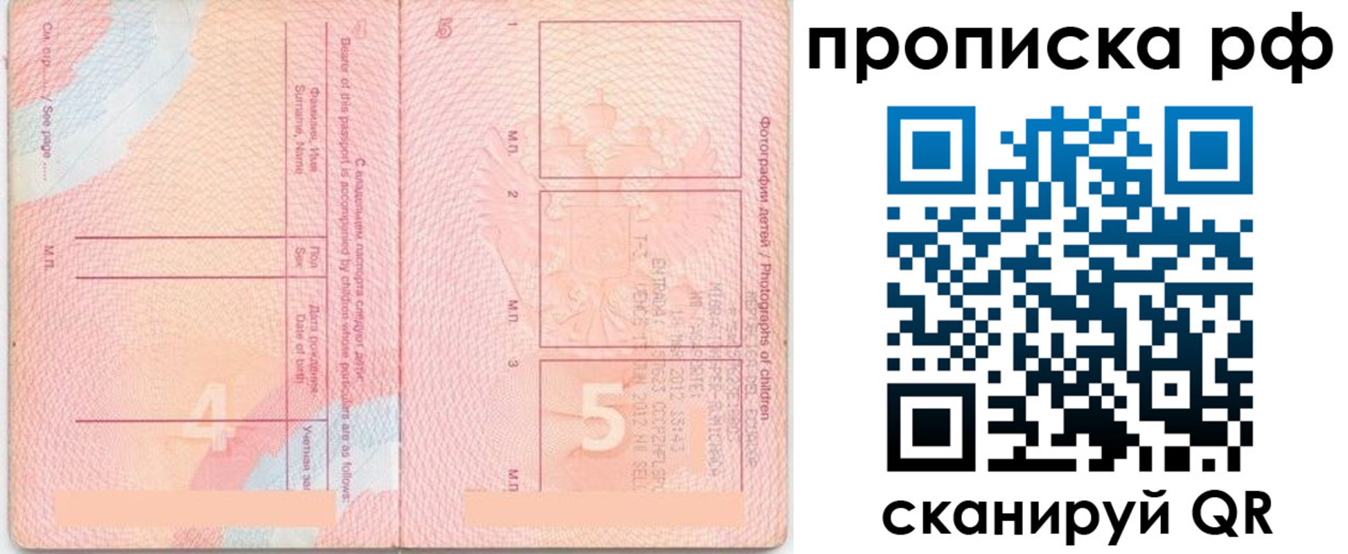 прописка иностранных граждан в Шарыпово