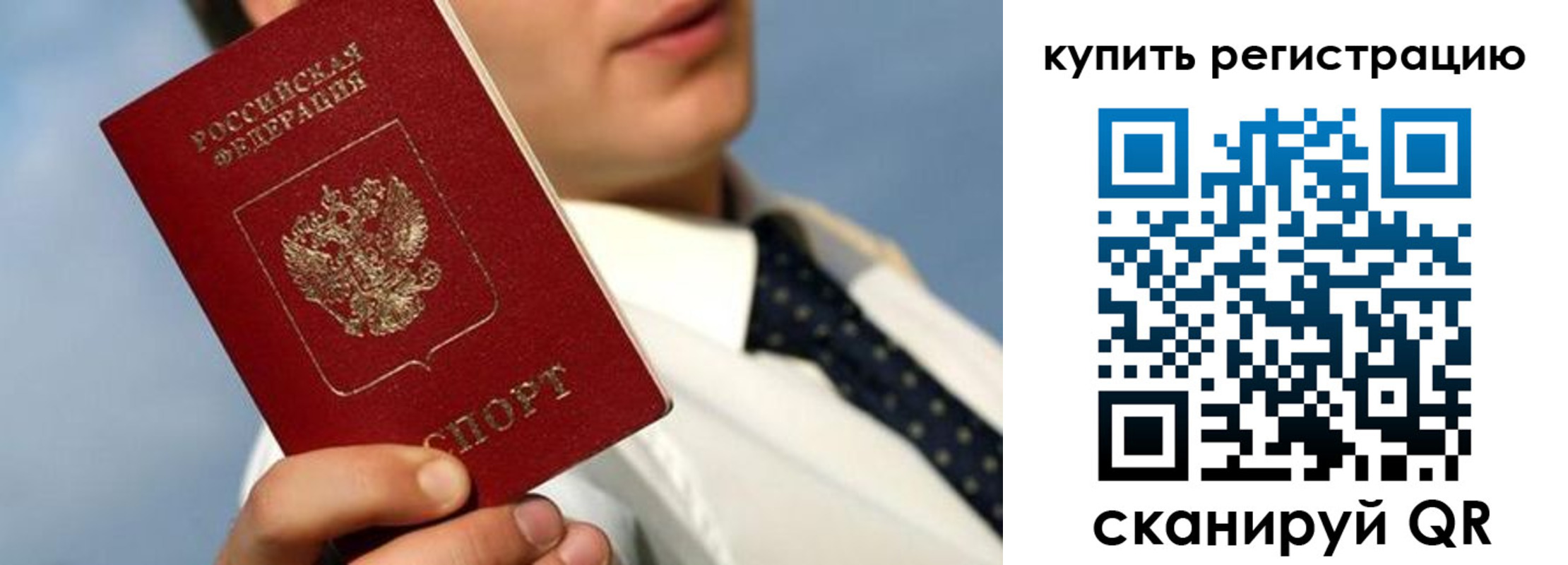 пропишу в квартире в Шарыпово