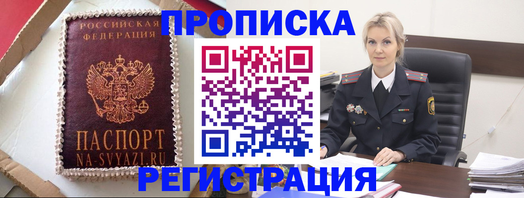 регистрация в Шарыпово