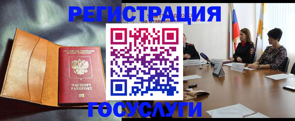 временная регистрация поиск в Шарыпово