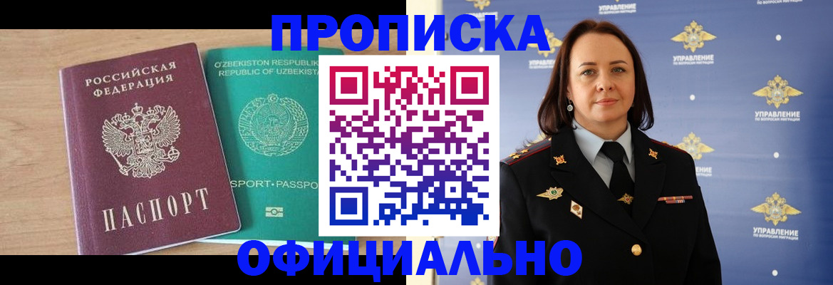 найти адрес прописки в Шарыпово