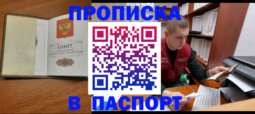 найти адрес прописки в Шарыпово