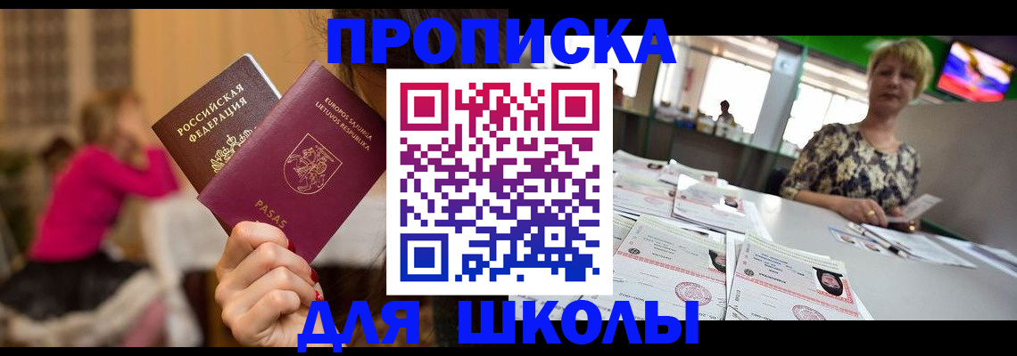 регистрация в Шарыпово