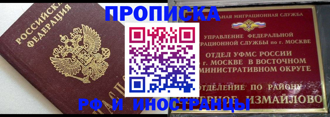 временная регистрация для школы в Шарыпово