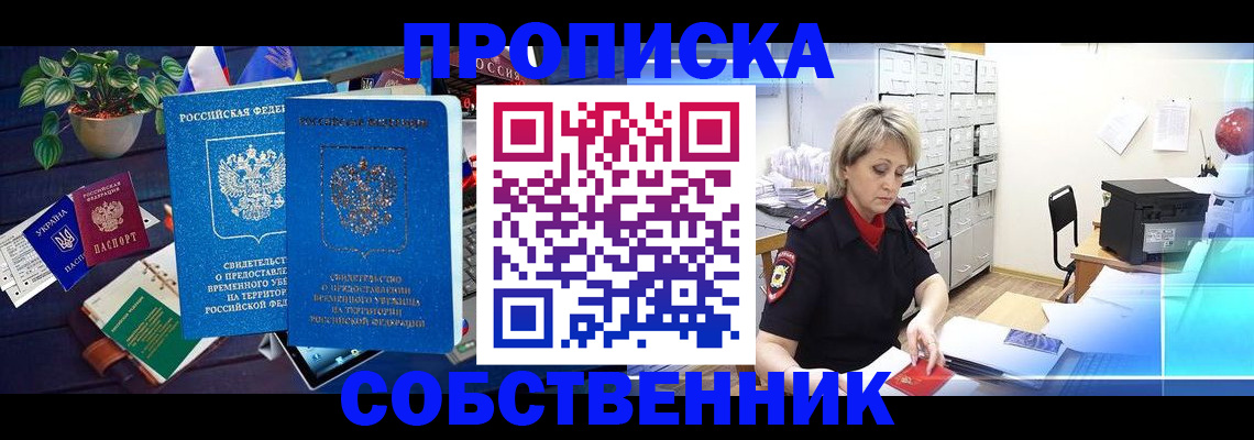 временная регистрация адрес в Шарыпово