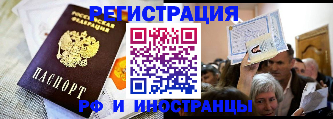 временная регистрация поиск в Шарыпово